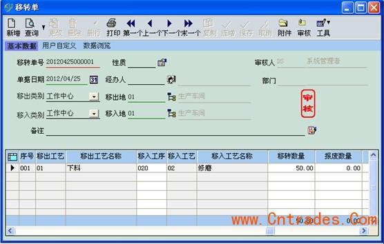 精密五金加工厂用的erp软件系统