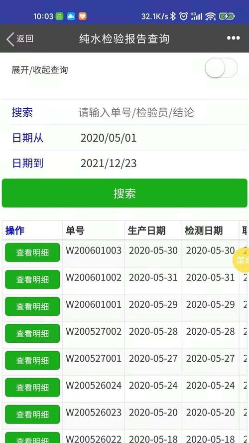 国宇erp官方下载 国宇erp软件下载v20211217 安卓版 2265安卓网
