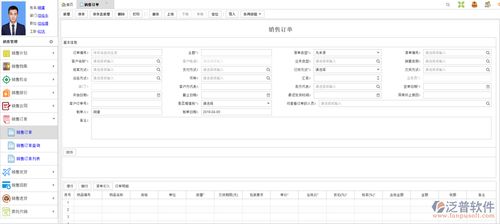 erp系统软件