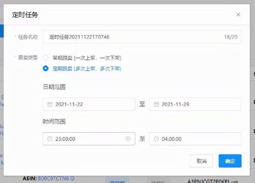 亚马逊电商跟卖软件,好用的跟卖erp