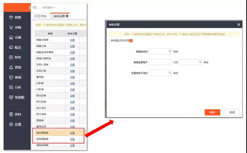云进销存erp软件2.0前瞻 车销管理优化来了