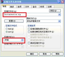 基于ut4412bv03开发板订制android系统开机动画