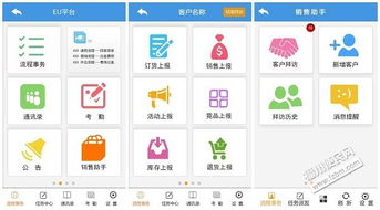 福建福州企业办公软件移动办公oa系统定制开发