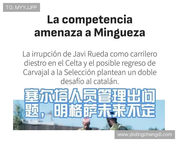 药厂将塞尔塔主帅希拉尔德斯视为滕哈格潜在继任者之一 药厂将塞尔塔主帅希拉尔德斯视为滕哈格潜在继任者之一